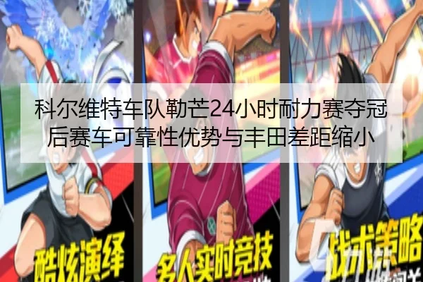 ke-er-wei-te-che-dui-lei-mang-xiao-shi-nai-li-sai-duo-guan-hou-sai-che-ke-kao-xing-you-shi-yu-feng-tian-cha-ju-suo-xiao-3-367.jpg